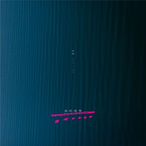 哥哥妹妹完整版伦理片
